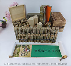 海港春画全集之金瓶梅绘画24手卷